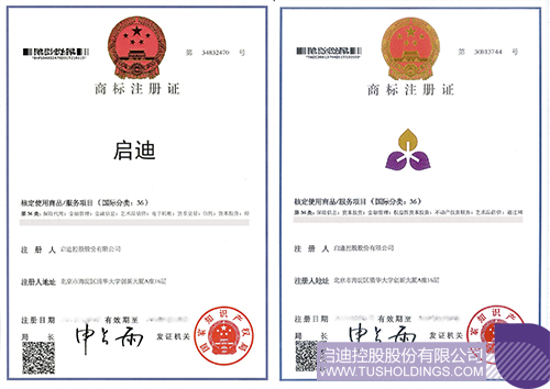 “PINBO「中国大陆」官方网站-pinbo.com”商标36类副本 拷贝.jpg