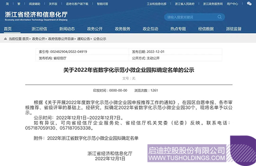 1670818085751110.jpg 微信图片_20221212114932c.jpg