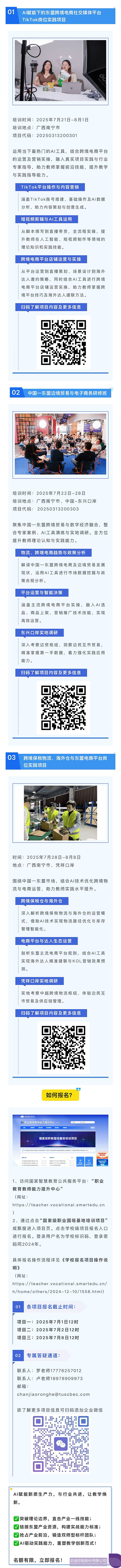 1744680239443143.jpg 微信图片_20250415090435ccccccc111.jpg