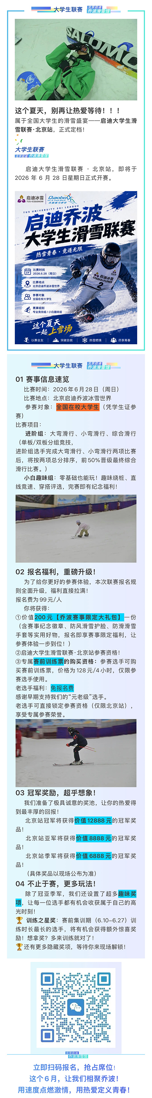 微信图片_20260611092324_149_17 拷贝.jpg